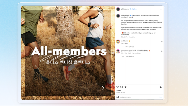 Shopify loyalty program case study Allbirds