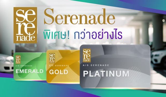 AIS Serenade tier cards in Emerald, Gold, and Platinum levels
